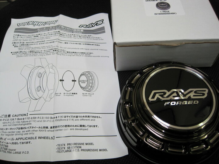 楽天市場】レイズ RAYS/VOLK RACING 6H 6穴専用センターキャップ NO,81 