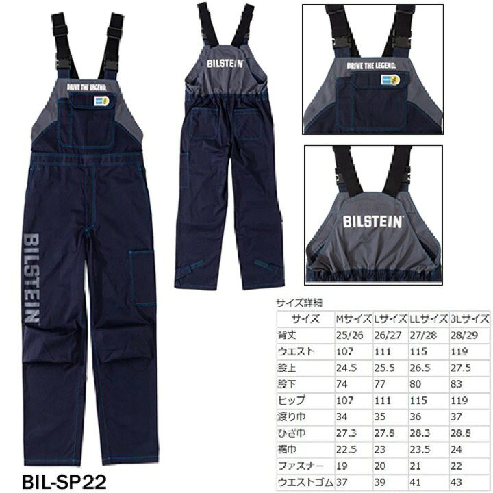 楽天市場】ビルシュタインサロペット☆BILSTEINサロペット☆BIL-SP22L 