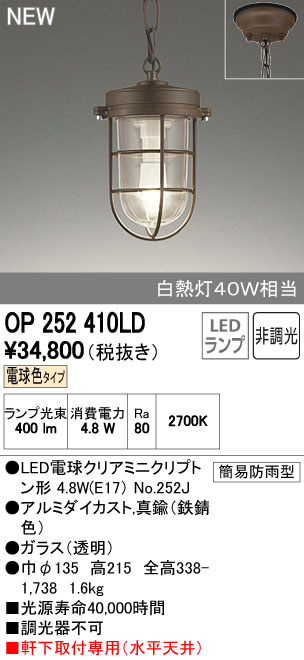 照明器具 天井照明 オーデリック ledペンダントライトの人気商品・通販 