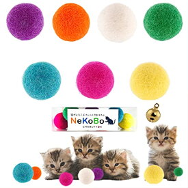 NeKoBo 猫のおもちゃ 鈴入り コロコロボール 羊毛100%フェルト 大玉3cm ｜ 7個入り ビビット