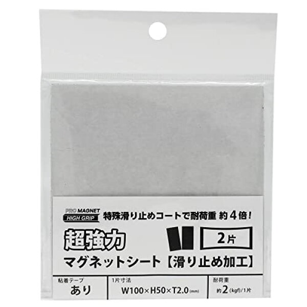 マグエックス 超強力マグネットシート滑り止め加工 粘着付 ２片