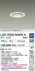 LZD-9000NWW4�@LED�_�E�����C�g�@LED 5500�N���X 45W 4000K PWM
