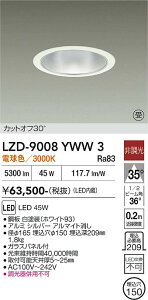 LZD-9008YWW3�@LED�_�E�����C�g�@LED 5500�N���X 45W 3000K �q�`���E�R�E