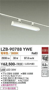LZB-90788YWE�@LED�x�[�X���C�g�@LED 30W 3000K L600