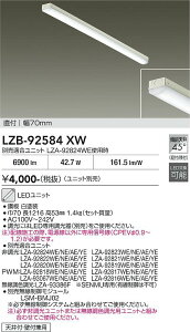 LZB-92584XW�@LED�x�[�X���C�g�@LED 40�K�^ 13.1-42.7W