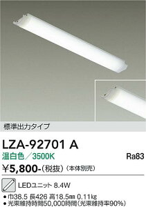 LZA-92701A �@LED�����v�@LED �q���E�W�����V���c�����N 8.4W 3500K