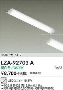 LZA-92703A �@LED�����v�@LED �`���E�R�E�V���c�����N 16.8W 3500K