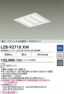 LZB-92718XW�@LED�x�[�X���C�g�@LED 57W/44W/30W PWM