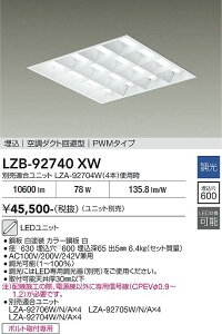 LZB-92740XW�@LED�x�[�X���C�g�@LED 108W/96W/78W PWM
