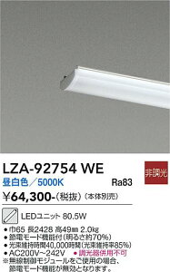 LZA-92754WE�@LED�����v�@LED 110�K�^ 80.5W 50K �q/�Z����