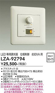LZA-92794�@LED���i������ �@LED 800VA �`���E�R�E�L