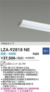 LZA-92818NE�@LED�����v�@LED 40�K�^ 43.7-42.7W 4000K PWM