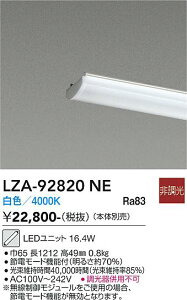 LZA-92820NE�@LED�����v�@LED 40�K�^ 16.7-16.4W4000K �q/�Z����