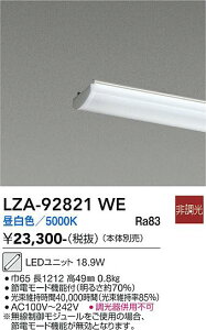 LZA-92821WE�@LED�����v�@LED 40�K�^ 19.3-18.9W5000K �q/�Z����
