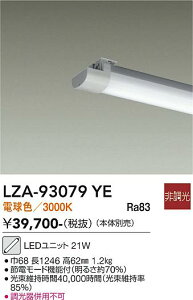 LZA-93079YE�@LED�����v�@LED 40�K�^ 21.4-21.0W 30K �q�`���E�R�E