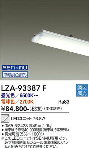 LZA-93387F �@LED�����v�@LED SENMU110�K�^76.8W65~27K200V~