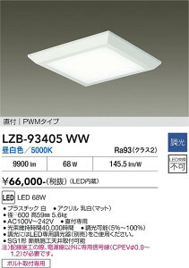 LZB-93405WW�@LED�x�[�X���C�g�@LED 68W 5000K PWM