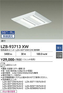 LZB-93713XW�@LED�x�[�X���C�g�@LED SENMU 71W-30W �`���E�R�E
