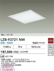 LZB-93721NW�@LED�x�[�X���C�g�@LED 70W 4000K �q�`���E�R�E