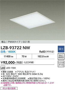 LZB-93722NW�@LED�x�[�X���C�g�@LED 70W 4000K PWM�`���E�R�E