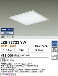 LZB-93723YW�@LED�x�[�X���C�g�@LED SENMU 70W 3000K �`���E�R�E