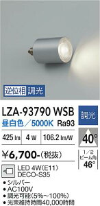 LZA-93790WSB�@LED�����v�@LED DECO-S35 4W (E11) 5000K