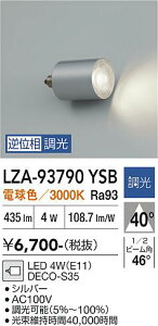 LZA-93790YSB�@LED�����v�@LED DECO-S35 4W (E11) 3000K