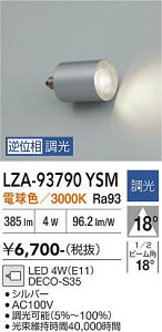 LZA-93790YSM�@LED�����v�@LED DECO-S35 4W (E11) 3000K