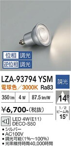 LZA-93794YSM�@LED�����v�@LED DECO-S50 4W (E11) 3000K