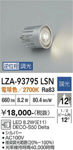 LZA-93795LSN�@LED�����v�@LED DECO-S50�f���^ 8.2W(E11)2700K