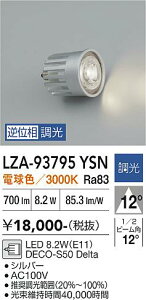 LZA-93795YSN�@LED�����v�@LED DECO-S50�f���^ 8.2W(E11)3000K