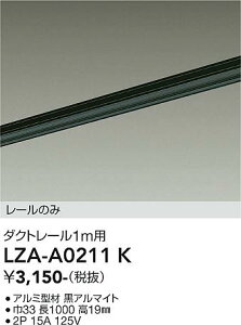 LZA-A0211K �@LED���i�_�N�g���[���@�@�@�@�@LED �_�N�g���[�� �N�� 1m