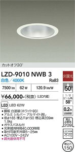 LZD-9010NWB3�@LED�_�E�����C�g�@LED 7500�N���X 62W 4000K �q�`���E�R�E