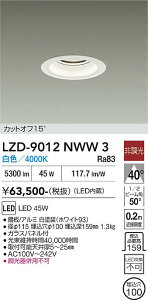 LZD-9012NWW3�@LED�_�E�����C�g�@LED 5500�N���X 45W 4000K �q�`���E�R�E