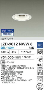 LZD-9012NWW8�@LED�_�E�����C�g�@LED SENMU 5500�N���X 45W 4000K