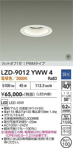 LZD-9012YWW4�@LED�_�E�����C�g�@LED 5500�N���X 45W 3000K PWM