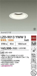 LZD-9013YWW3�@LED�_�E�����C�g�@LED 5500�N���X 45W 3000K �q�`���E�R�E