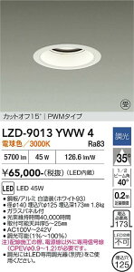LZD-9013YWW4�@LED�_�E�����C�g�@LED 5500�N���X 45W 3000K PWM