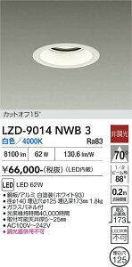 LZD-9014NWB3�@LED�_�E�����C�g�@LED 7500�N���X 62W 4000K �q�`���E�R�E