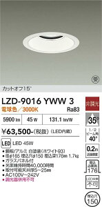 LZD-9016YWW3�@LED�_�E�����C�g�@LED 5500�N���X 45W 3000K �q�`���E�R�E