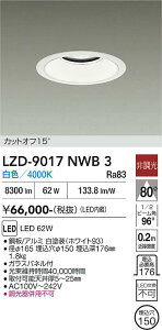 LZD-9017NWB3�@LED�_�E�����C�g�@LED 7500�N���X 62W 4000K �q�`���E�R�E