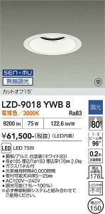 LZD-9018YWB8�@LED�_�E�����C�g�@LED SENMU 10000�N���X 75W 3000K