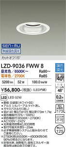 LZD-9036FWW8�@LED�_�E�����C�g�@LED SENMU 5500�N���X 52W 65~27K