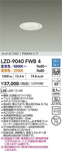 LZD-9040FWB4�@LED�_�E�����C�g�@LED 800�N���X 13.4W 6500~2700K PWM