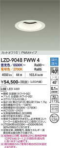 LZD-9048FWW4�@LED�_�E�����C�g�@LED 4500�N���X 44W 6500K~2700K PWM