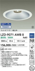 LZD-9071AWB8�@LED�_�E�����C�g�@LED SENMU 5500�N���X 45W 3500K