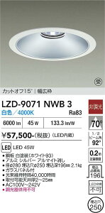 LZD-9071NWB3�@LED�_�E�����C�g�@LED 5500�N���X 45W 4000K �q�`���E�R�E