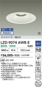 LZD-9074AWB8�@LED�_�E�����C�g�@LED SENMU 5500�N���X 45W 3500K