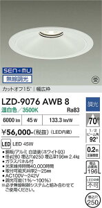 LZD-9076AWB8�@LED�_�E�����C�g�@LED SENMU 5500�N���X 45W 3500K