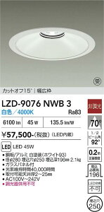 LZD-9076NWB3�@LED�_�E�����C�g�@LED 5500�N���X 45W 4000K �q�`���E�R�E
